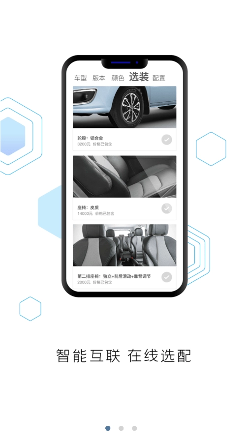 瑞风汽车正版图3