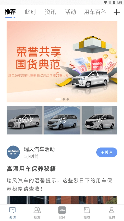 瑞风汽车正版图4