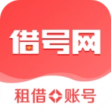 借号网游戏安装包