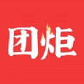 团炬通用版