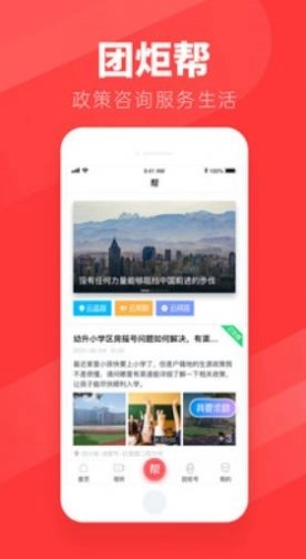 团炬通用版图1