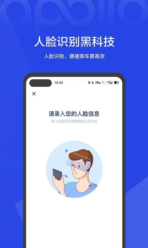 度优行官方最新版图3