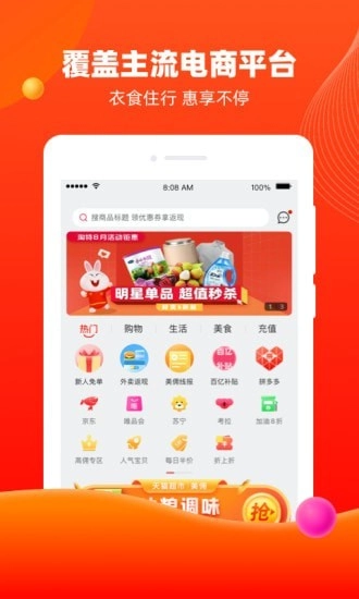美佣安卓直装版图1