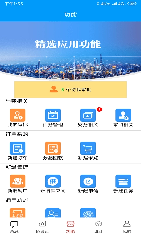 尖兵联官方正版图1