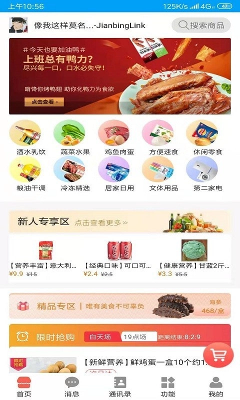 尖兵联官方正版图3