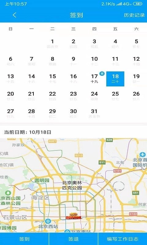 尖兵联官方正版图4