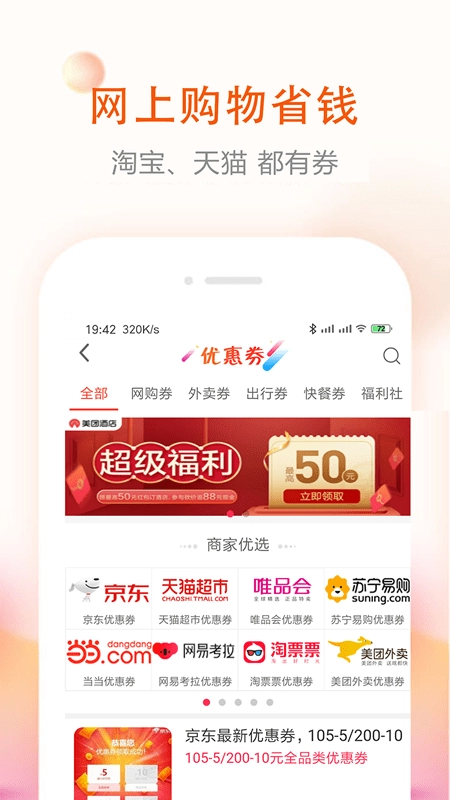 券大佬通用版图4