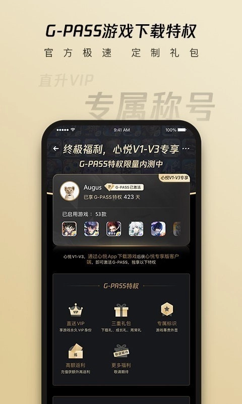 心悦俱乐部图3