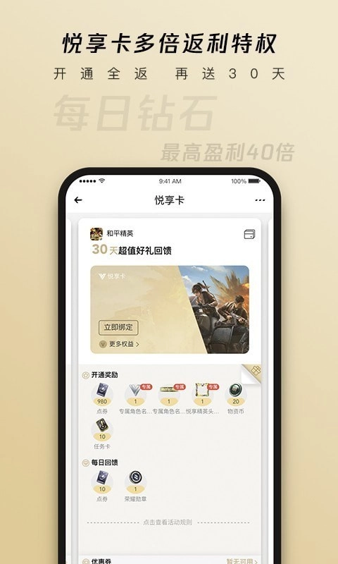 心悦俱乐部图4