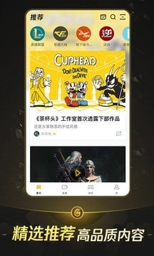 掌上WeGame2