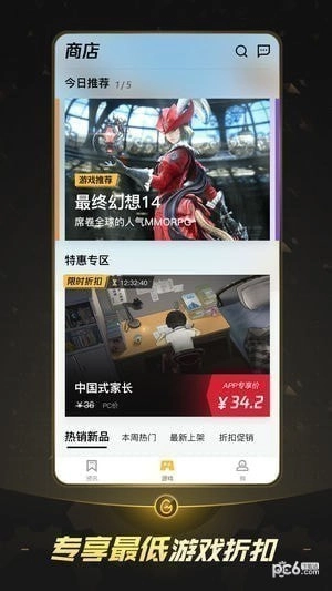 掌上WeGame手游版下载