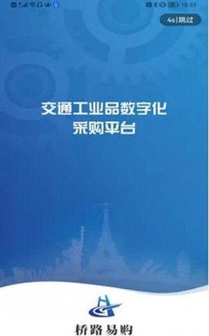 桥路易购安卓免费版图1