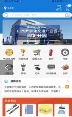 桥路易购安卓免费版图2