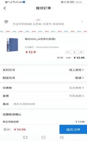 桥路易购安卓免费版图3