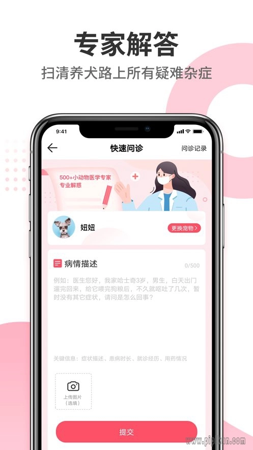 68宠物最新版(2)