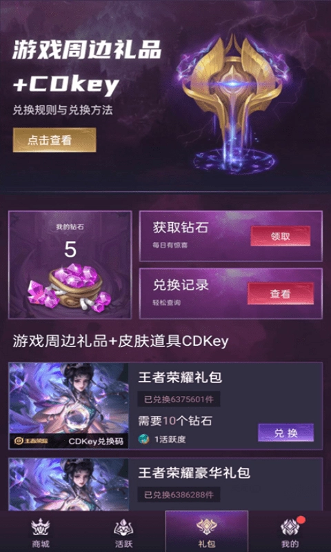 开心换皮手机免费版图3