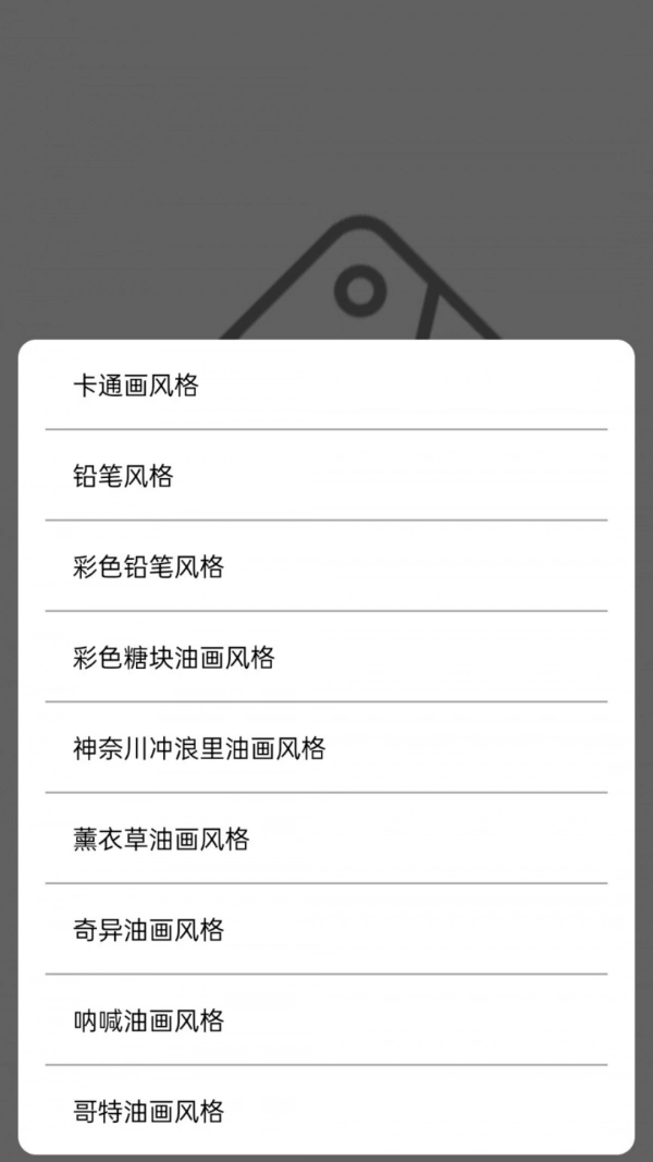 求知拍照识物安卓直装版图4