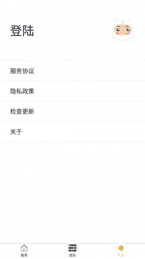 沙龙电竞中文版下载