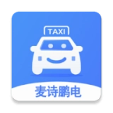 麦诗鹏电司机手机正版