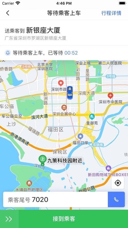 麦诗鹏电司机手机正版图3