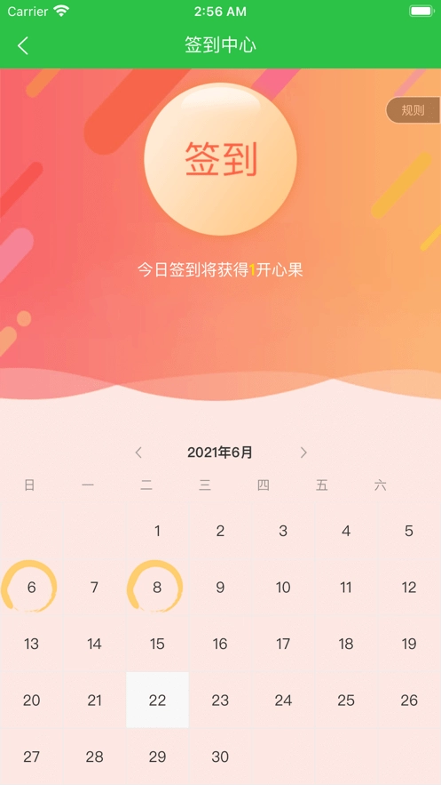 诺果天下手机正版图3