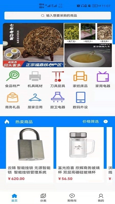 云锦原版图4