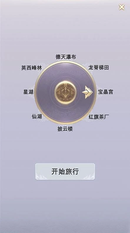 拼图游记官方最新版图3