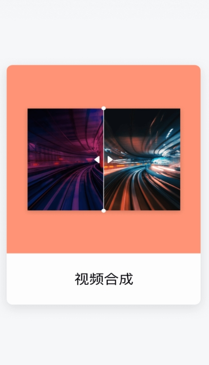 小蝌蚪剪辑手机免费版图1