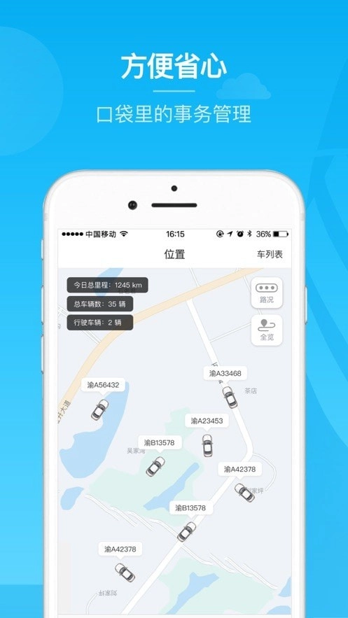 河北公车直装版图1