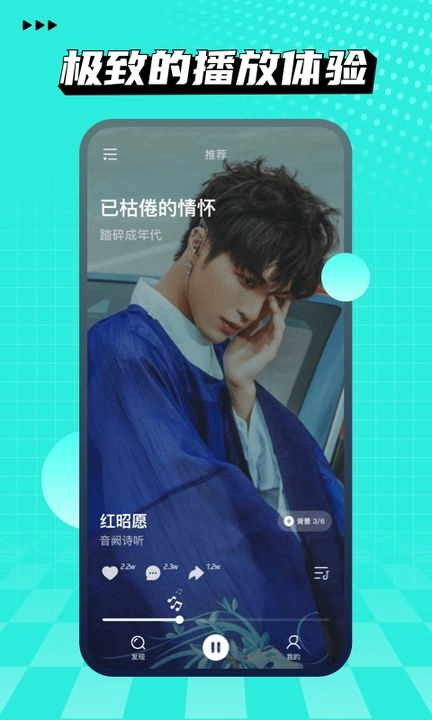 波点音乐原版图4