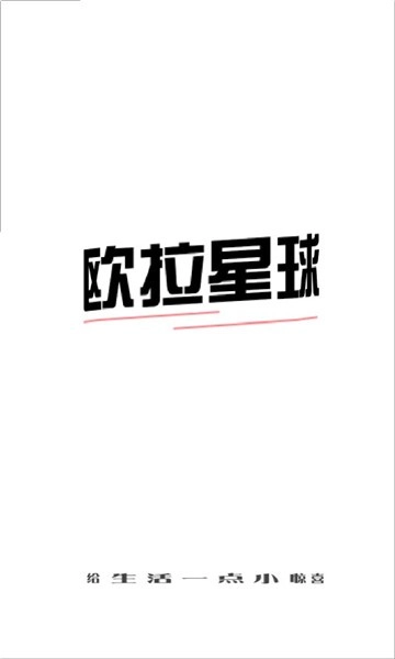 欧拉盲盒官方最新版图1