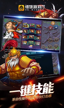 悟饭游戏厅手机版图4