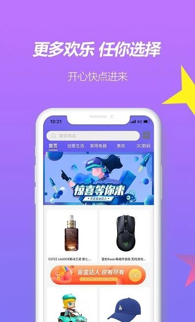 芒盒达人手机正版图3