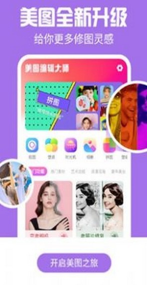 特效闪闪相机手机免费版图2