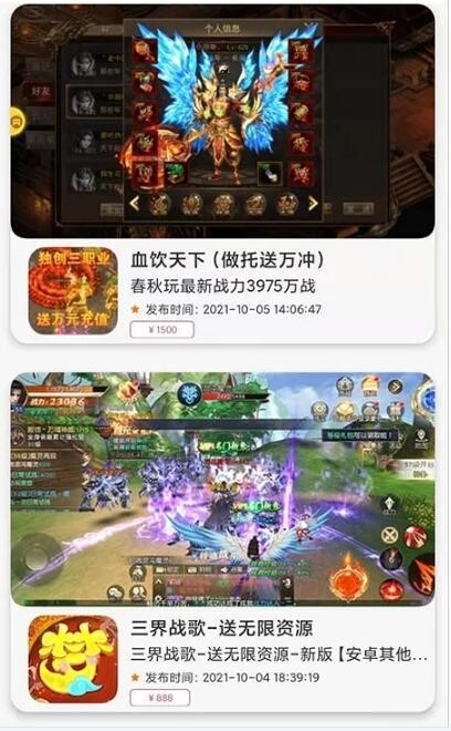 魔娱司手游无广告版