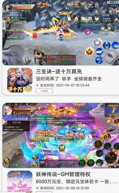 魔娱司手游无广告版