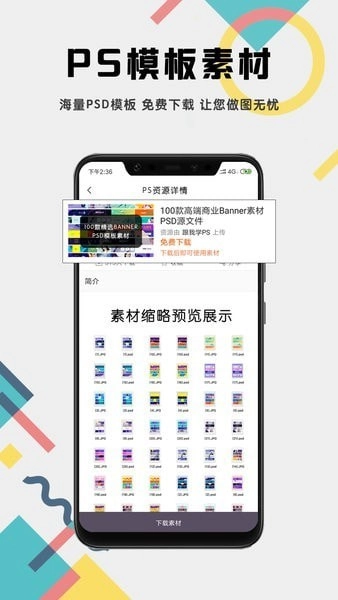 PS修图教程手机免费版图2