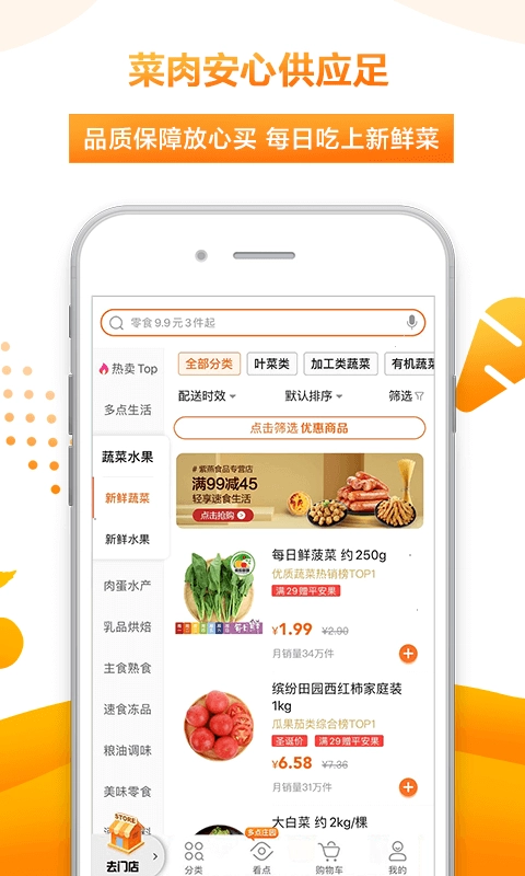 多点赚原版图3