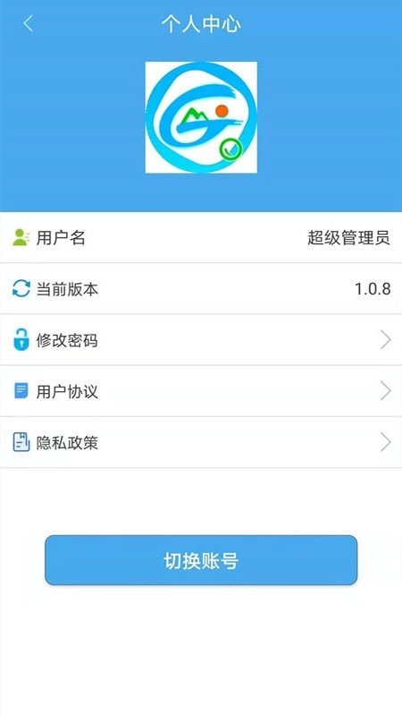 马鞍山公交综合数据查询直装版图4