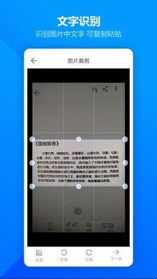 图片扫描全能王手机免费版图2