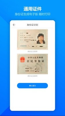 图片扫描全能王手机免费版图3