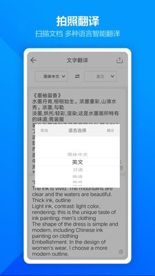 图片扫描全能王手机免费版图4