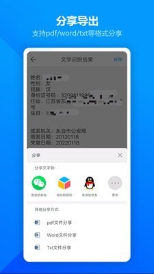 图片扫描全能王手机免费版图5
