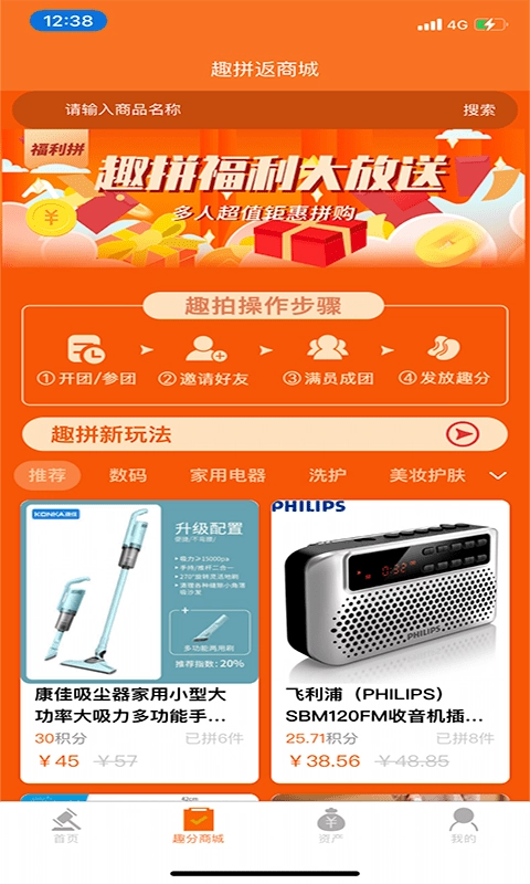趣拍有品最新免费版图2