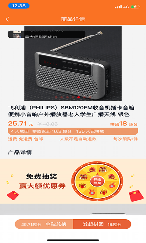 趣拍有品最新免费版图3