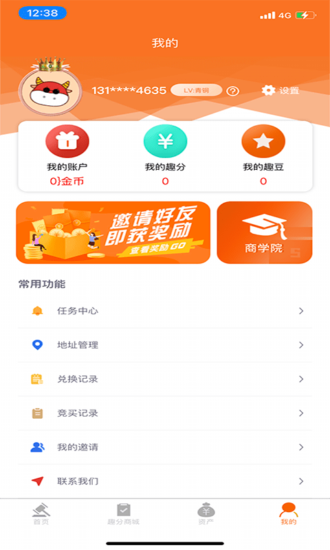 趣拍有品最新免费版图4