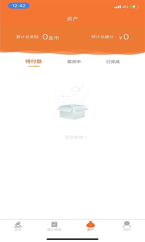 趣拍有品最新免费版图5