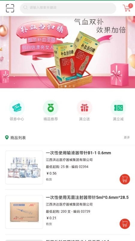 药吉采最新版图4
