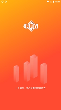 购四方官方最新版图1