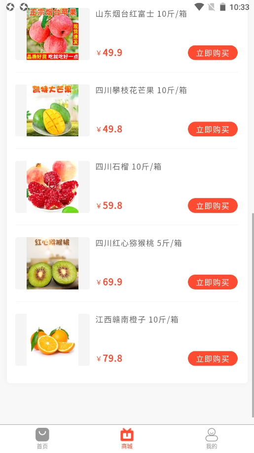 购四方官方最新版图3